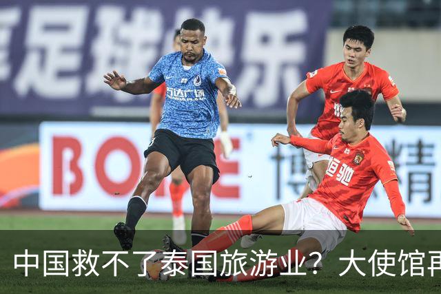 中国救不了泰国旅游业？大使馆再发警告，已有大量国人入境后失踪